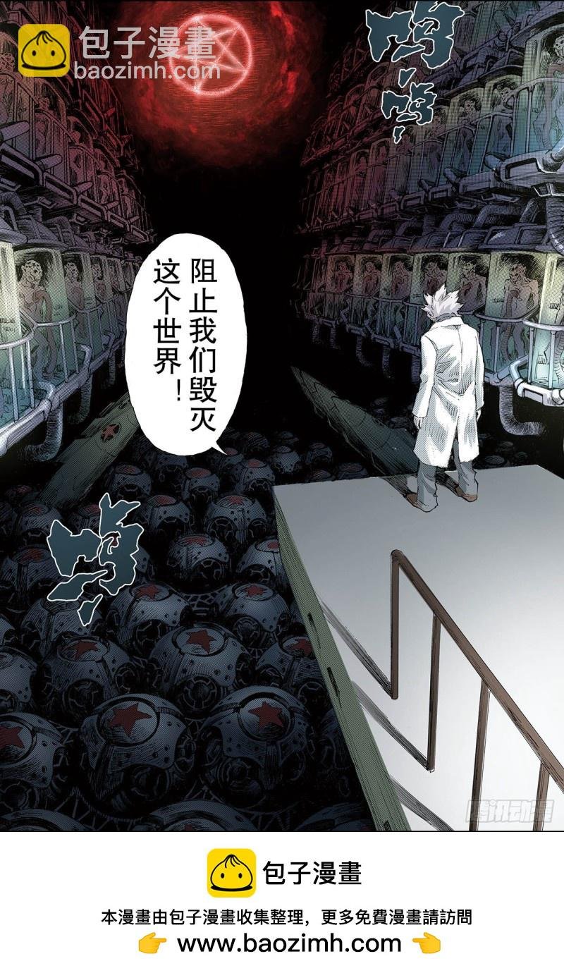 157.不朽之躯2
