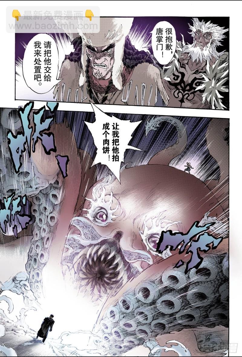158.是人还是怪物1
