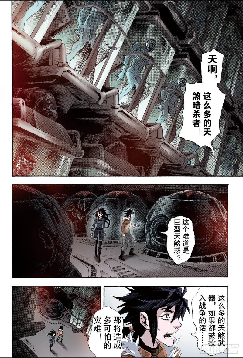 159.是人还是怪物2