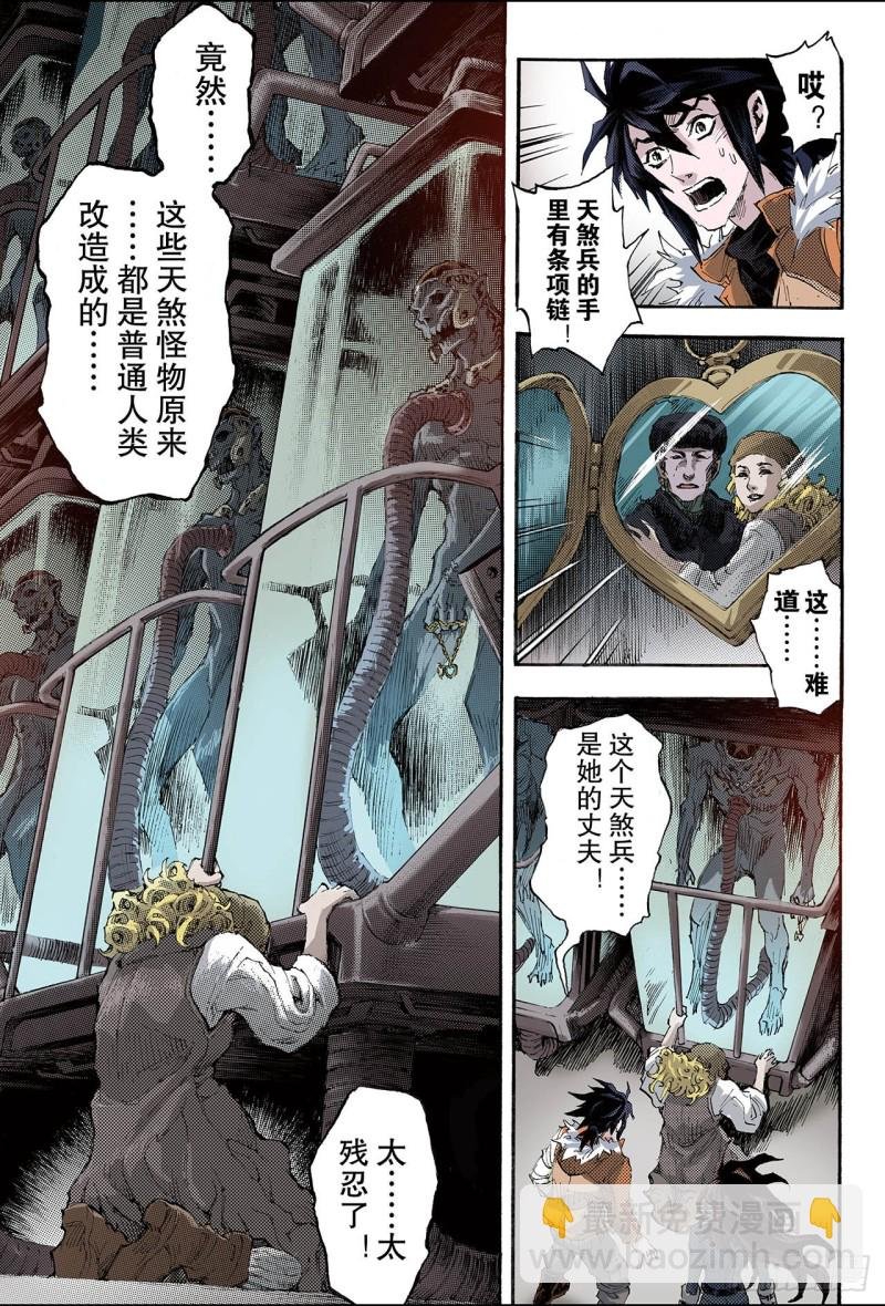 159.是人还是怪物2
