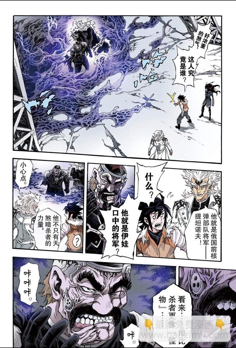 160.灼烧灵魂的天煞之气1