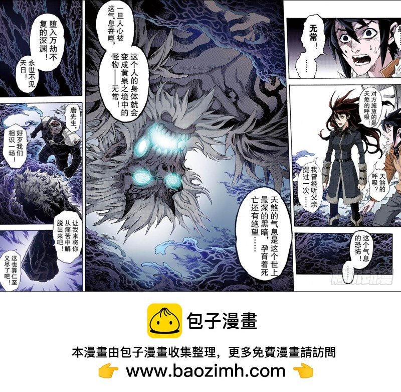160.灼烧灵魂的天煞之气1