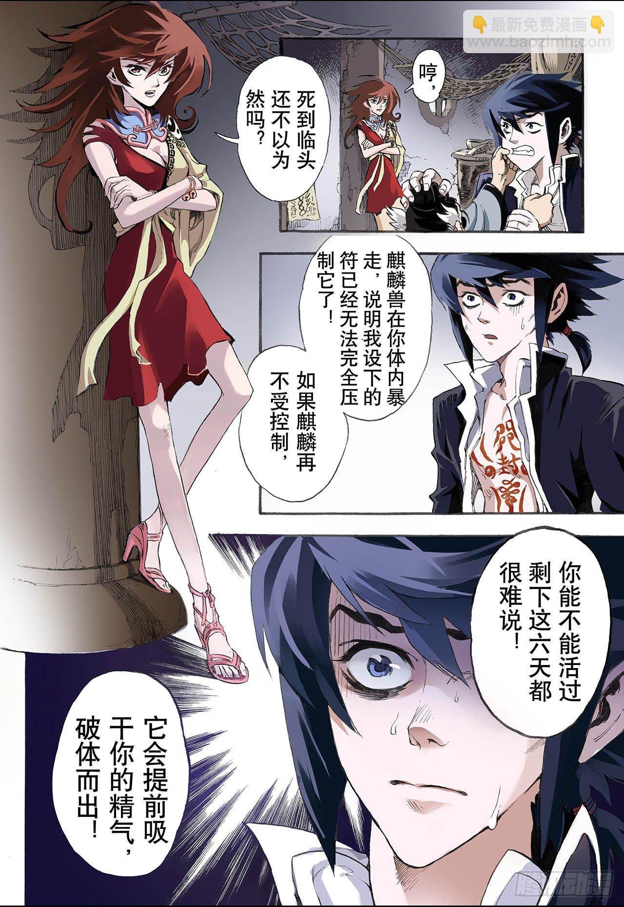 16.白虎2