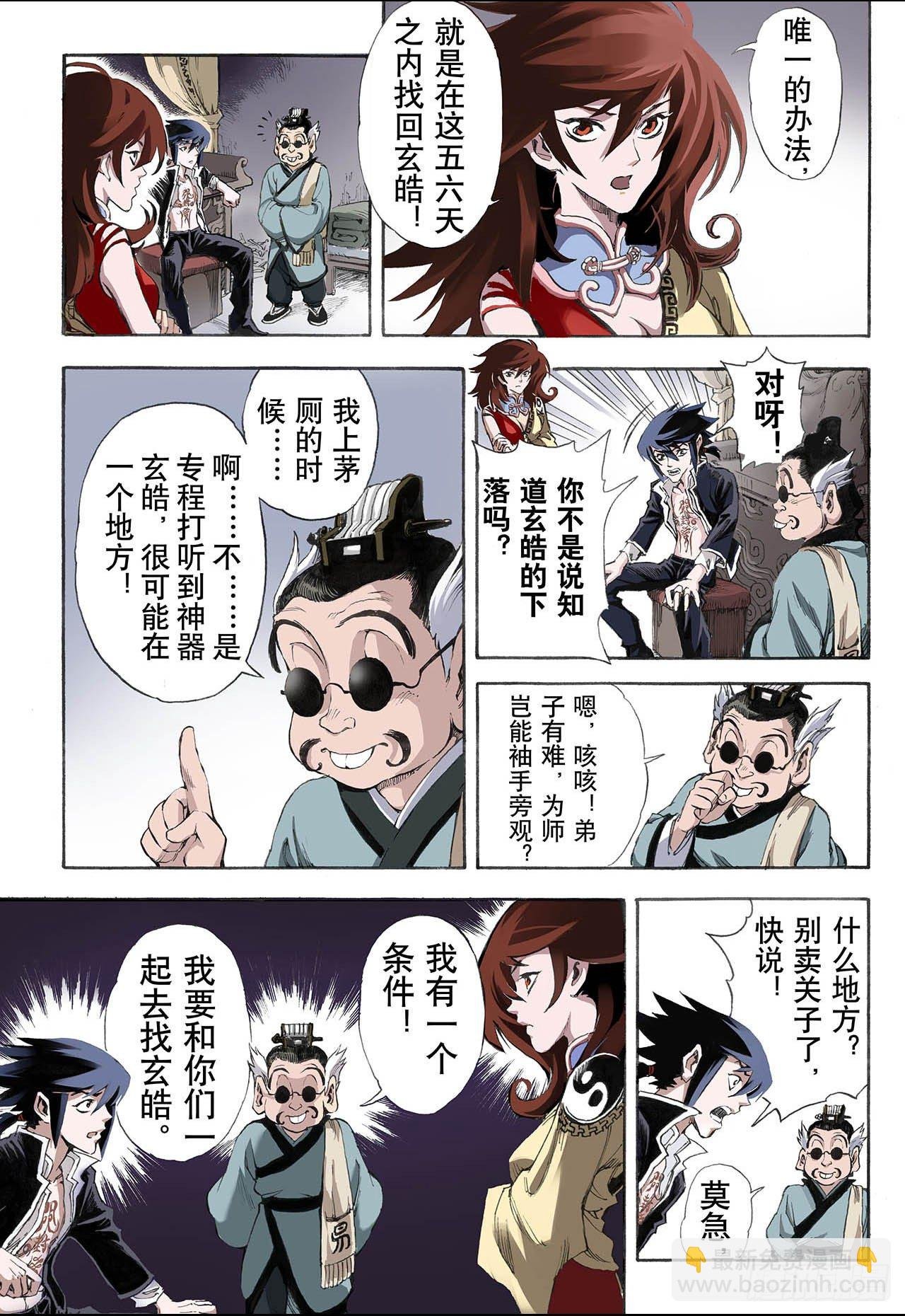 16.白虎2