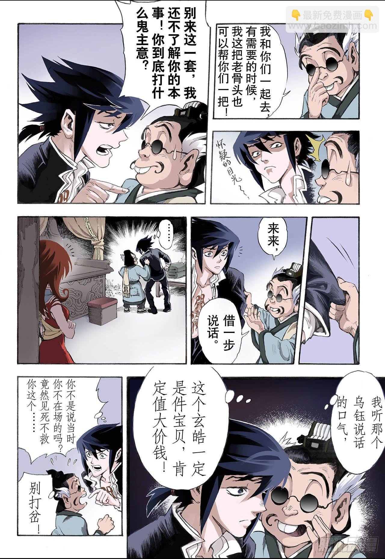 16.白虎2