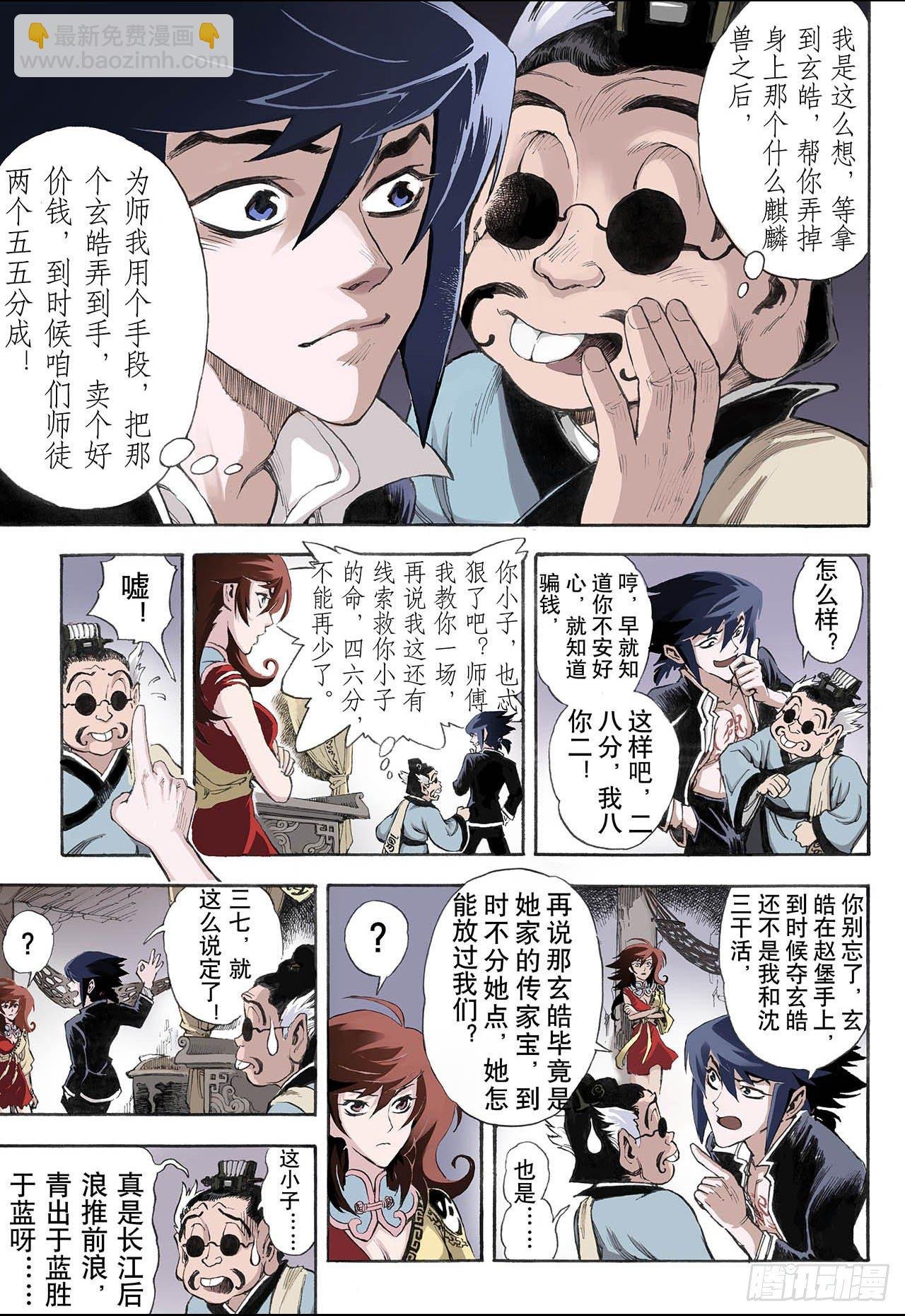 16.白虎2