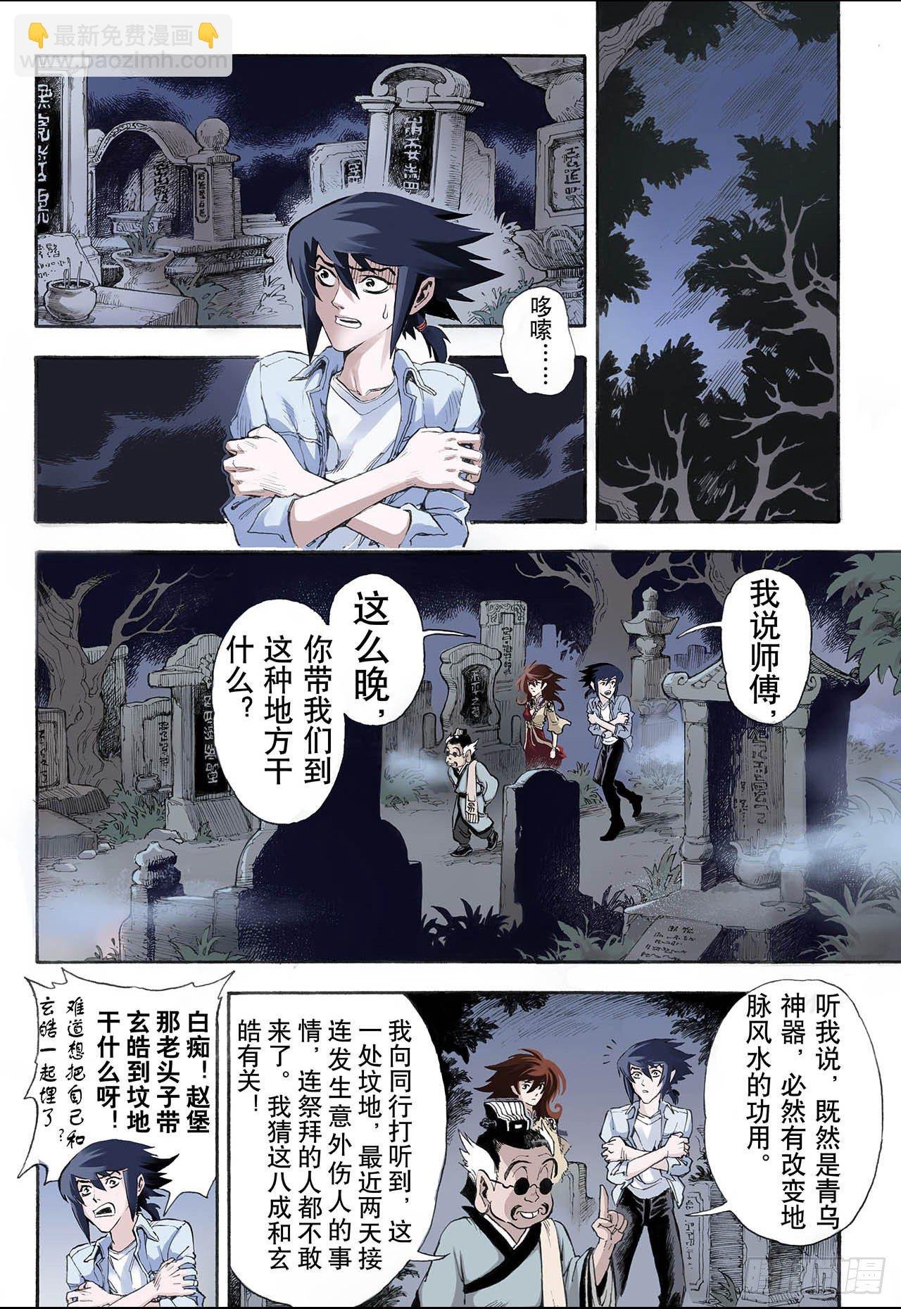 16.白虎2