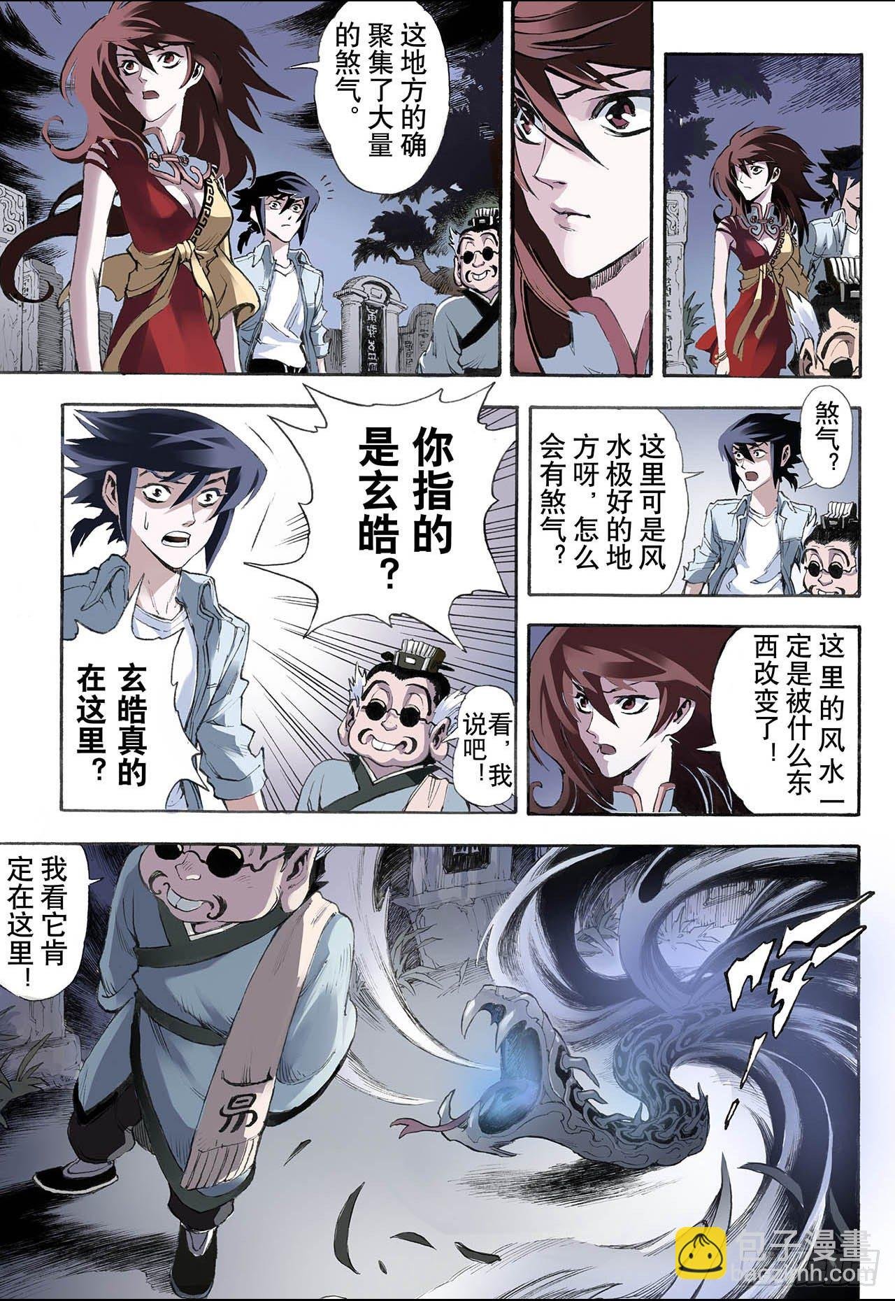 16.白虎2