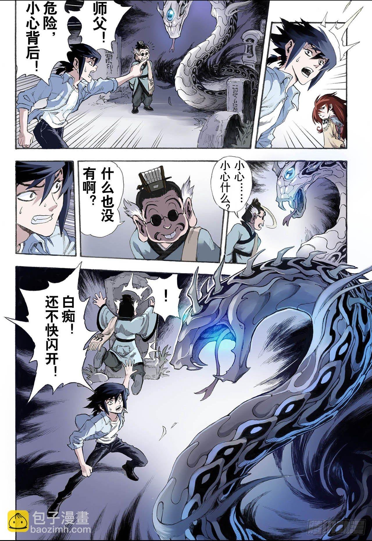 16.白虎2