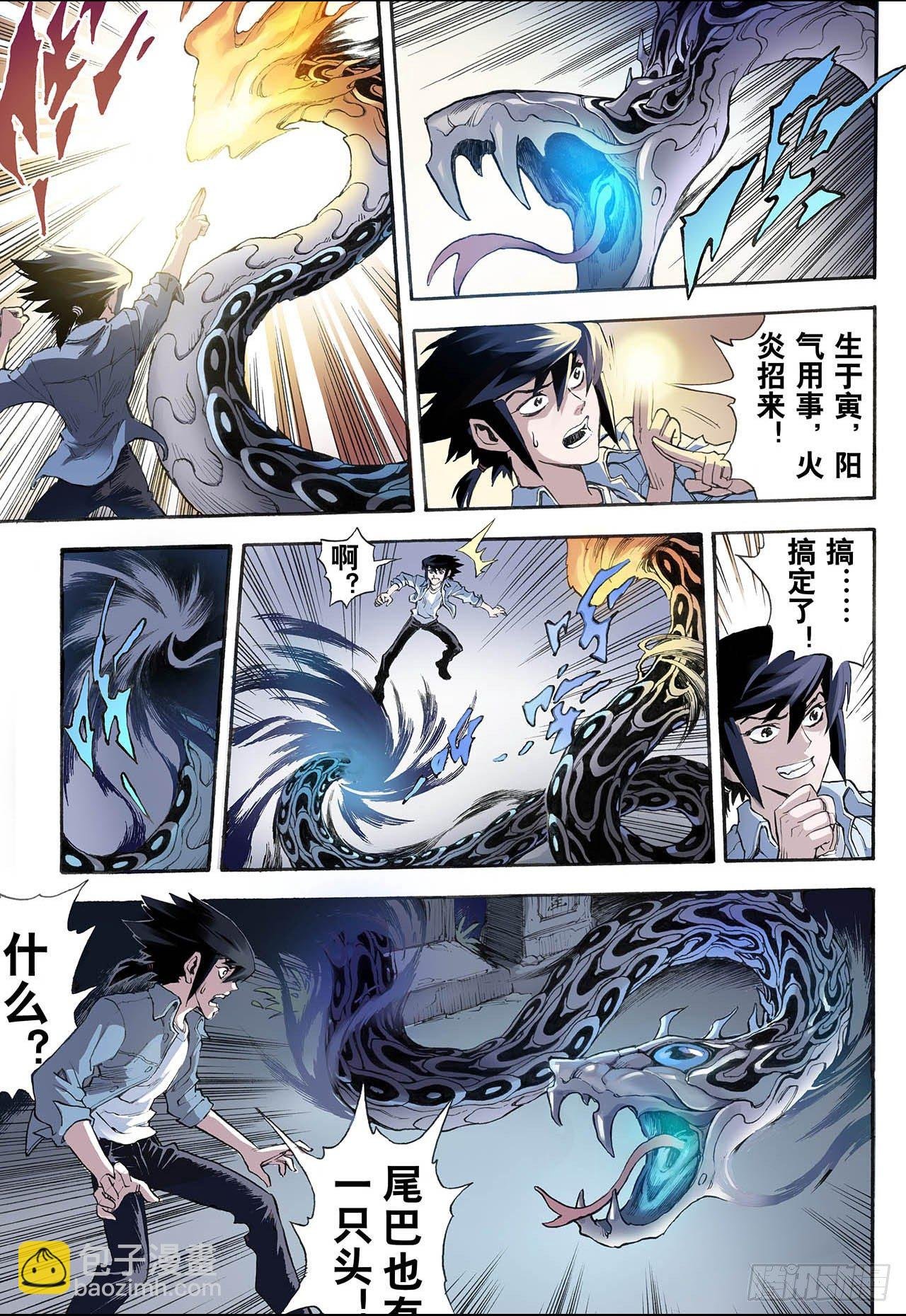 16.白虎2