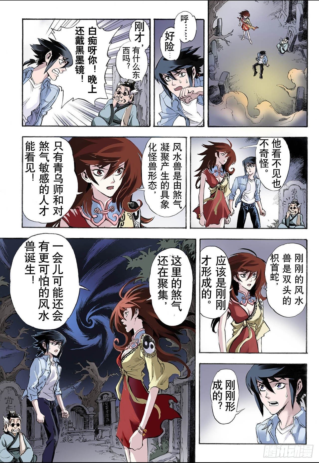 16.白虎2