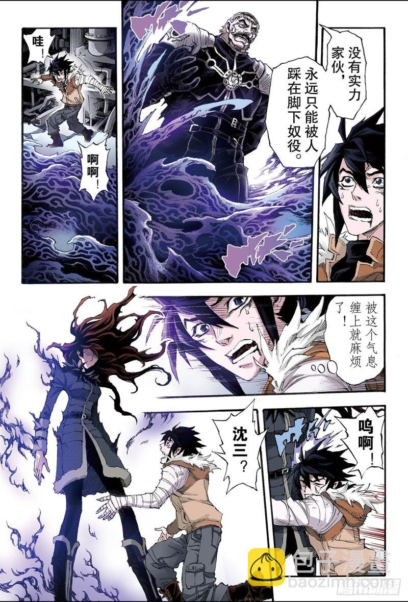 161.灼烧灵魂的天煞之气2