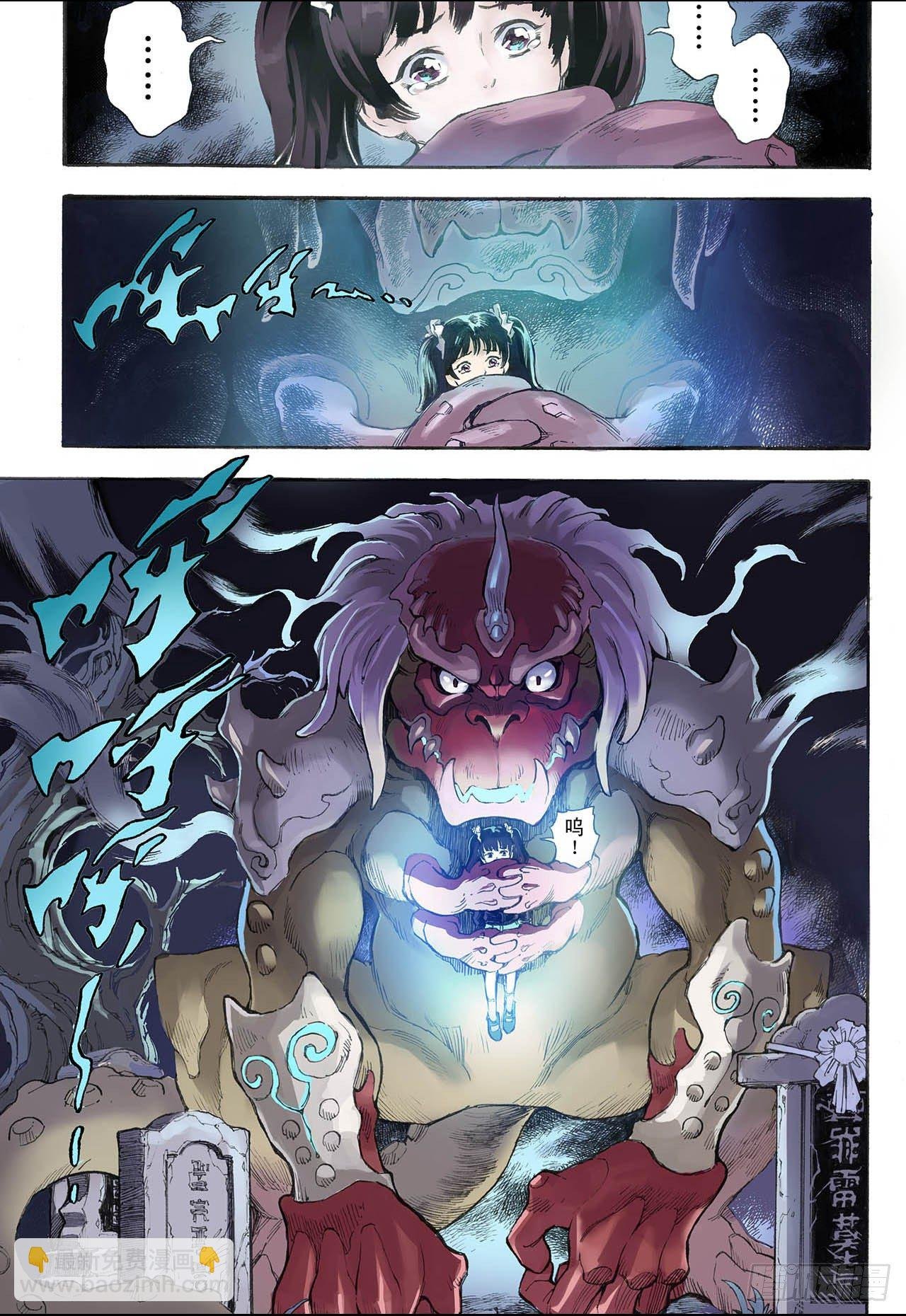 17.除魔师与鬼附1