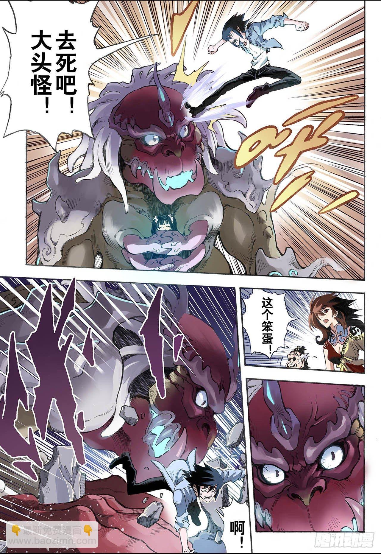 17.除魔师与鬼附1