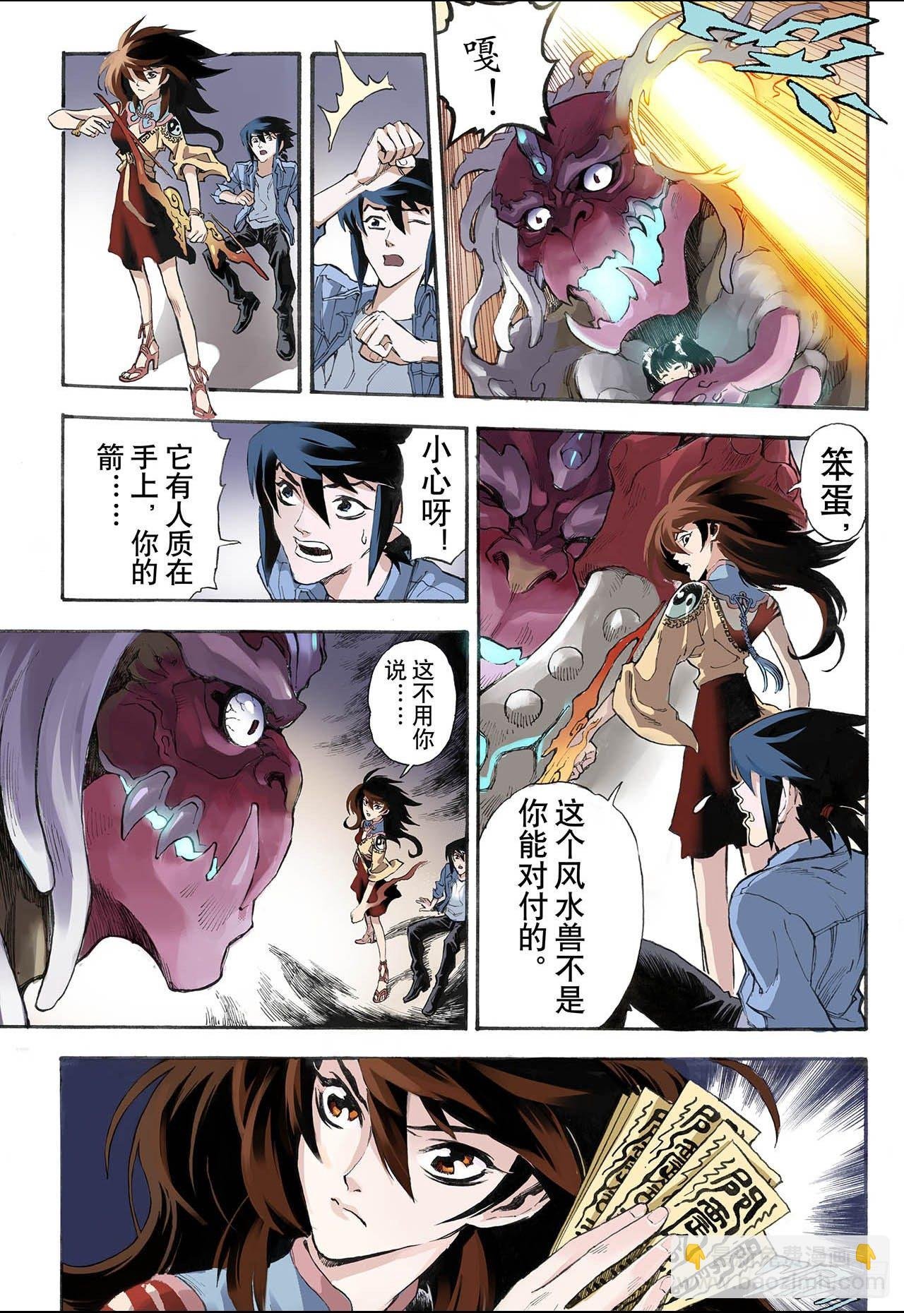 17.除魔师与鬼附1