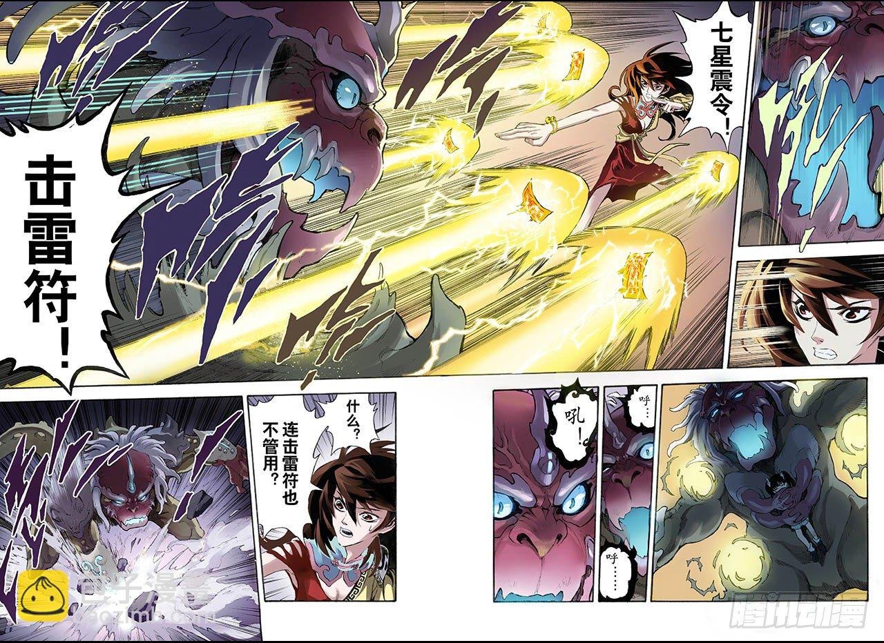 17.除魔师与鬼附1
