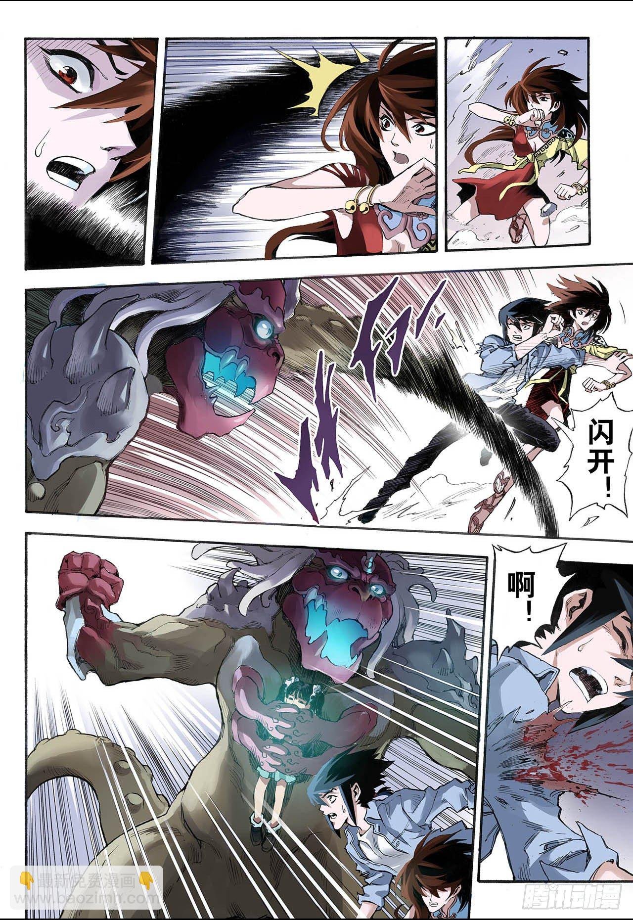 17.除魔师与鬼附1