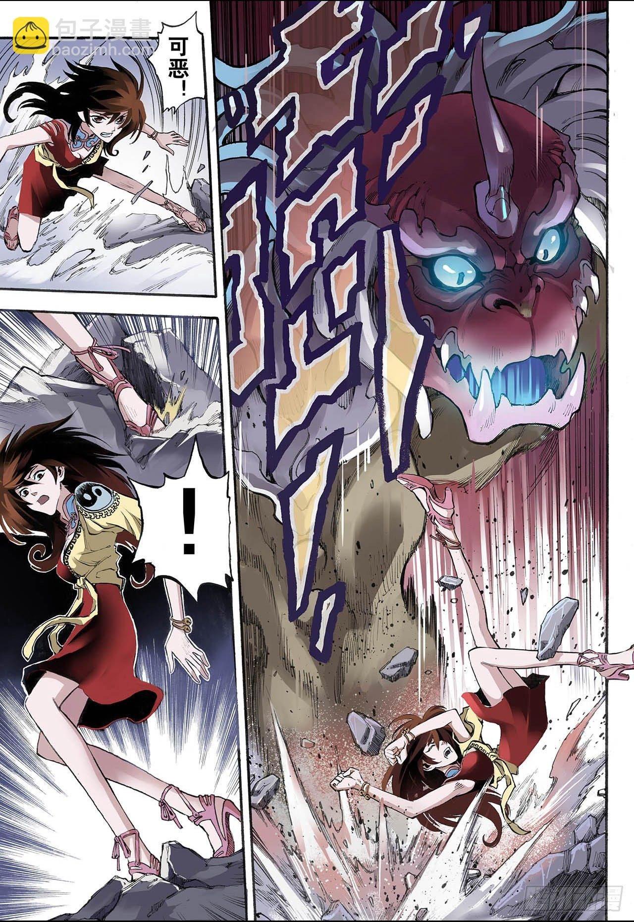17.除魔师与鬼附1