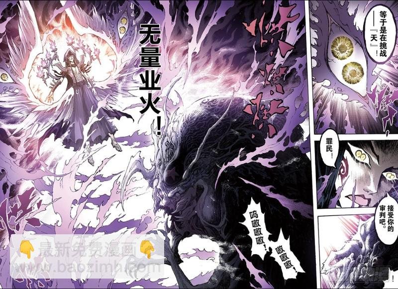 172.无量业火1