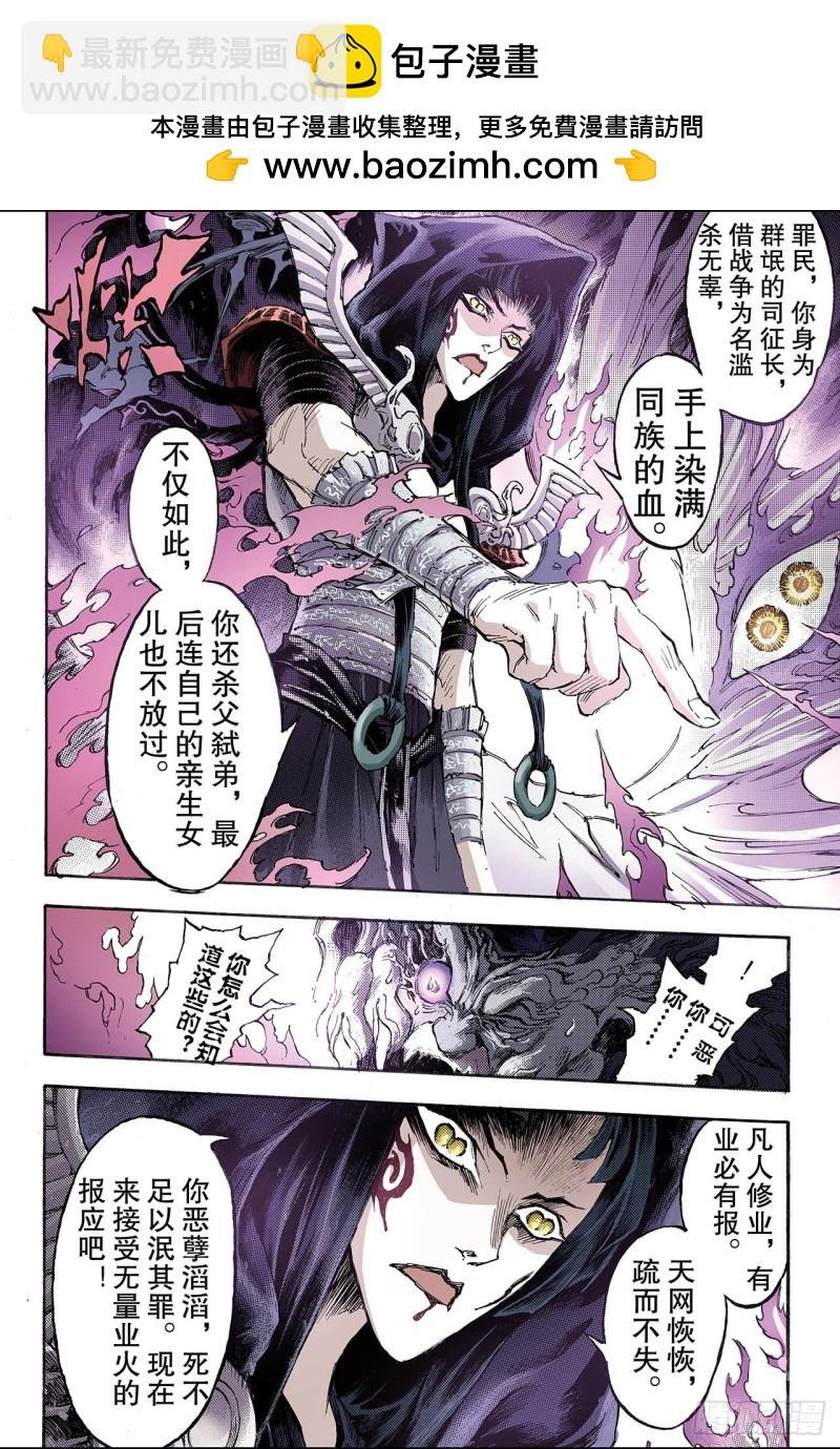 172.无量业火1