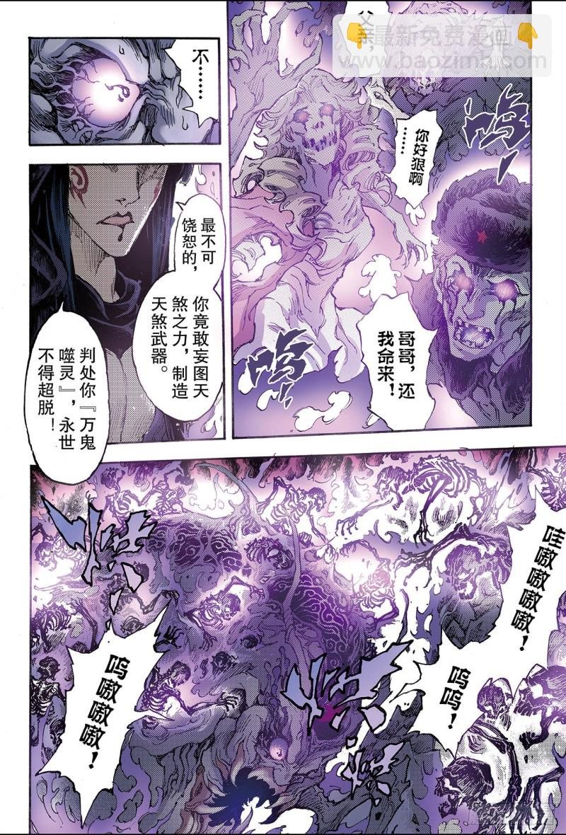 172.无量业火1