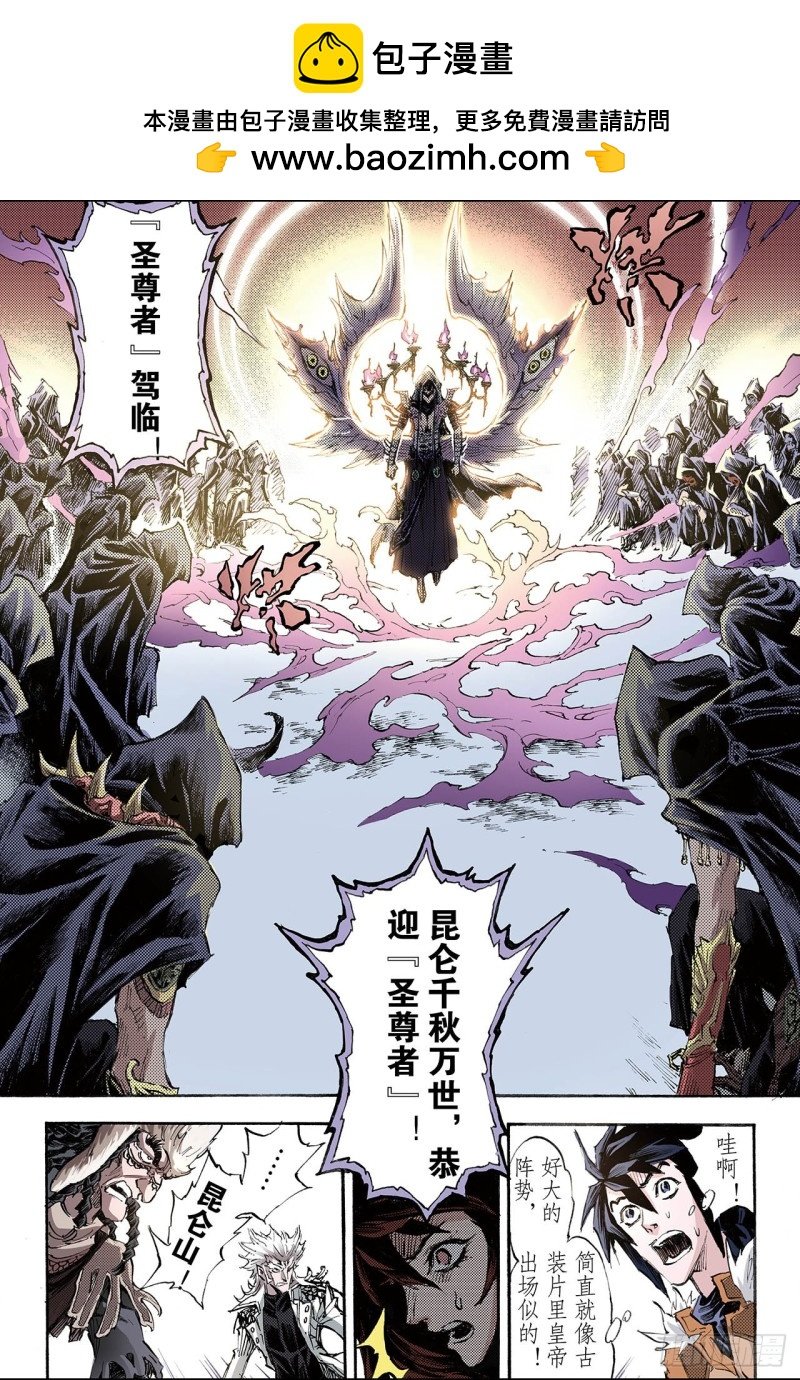 173.无量业火2