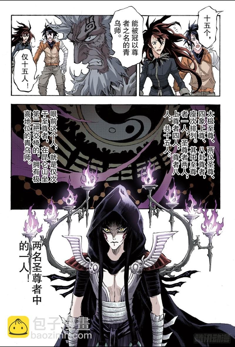 173.无量业火2