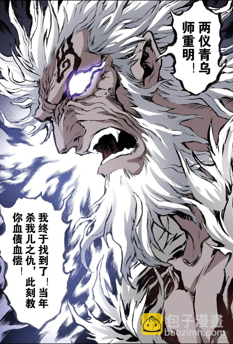 173.无量业火2