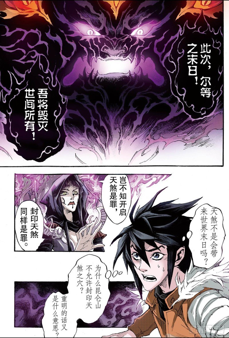 174.八卦尊者1