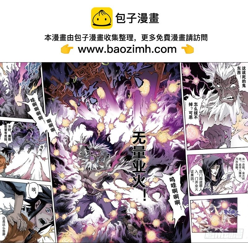 174.八卦尊者1