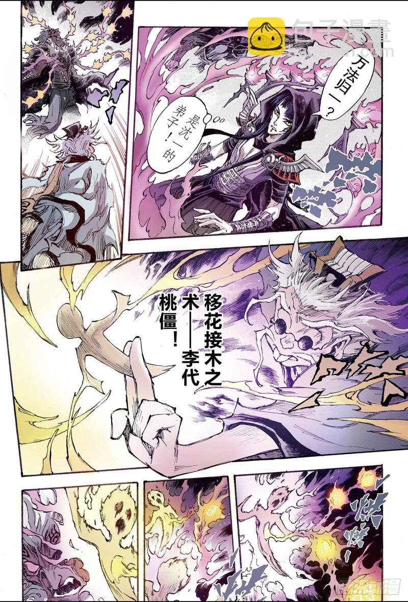 174.八卦尊者1