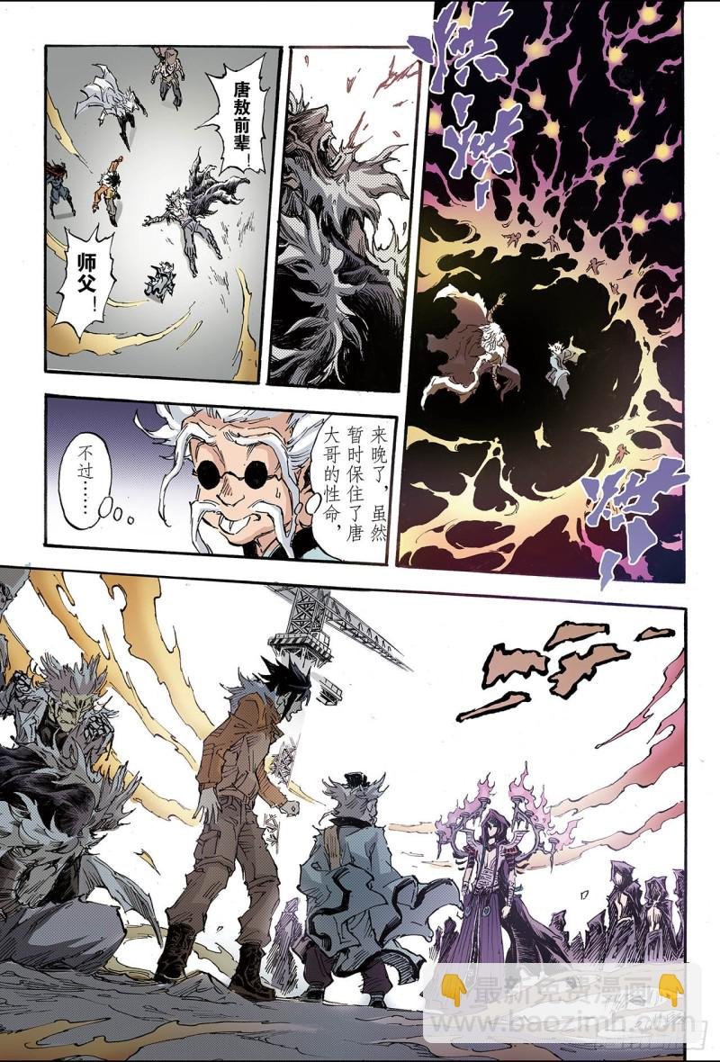 174.八卦尊者1