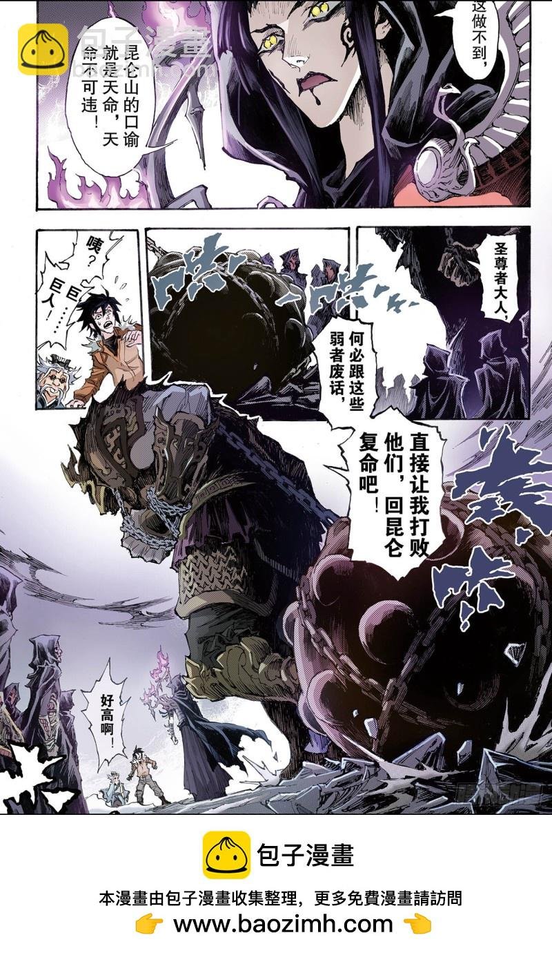 174.八卦尊者1