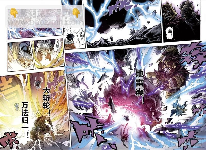 175.八卦尊者2