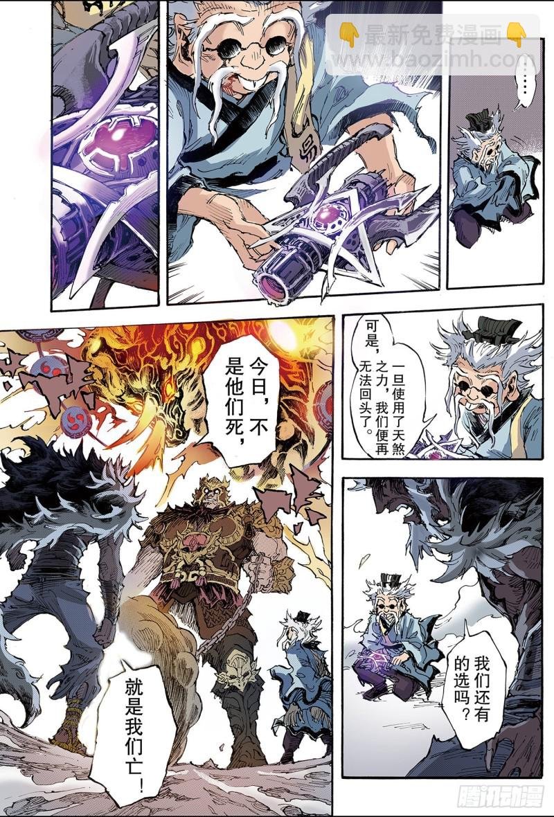 175.八卦尊者2