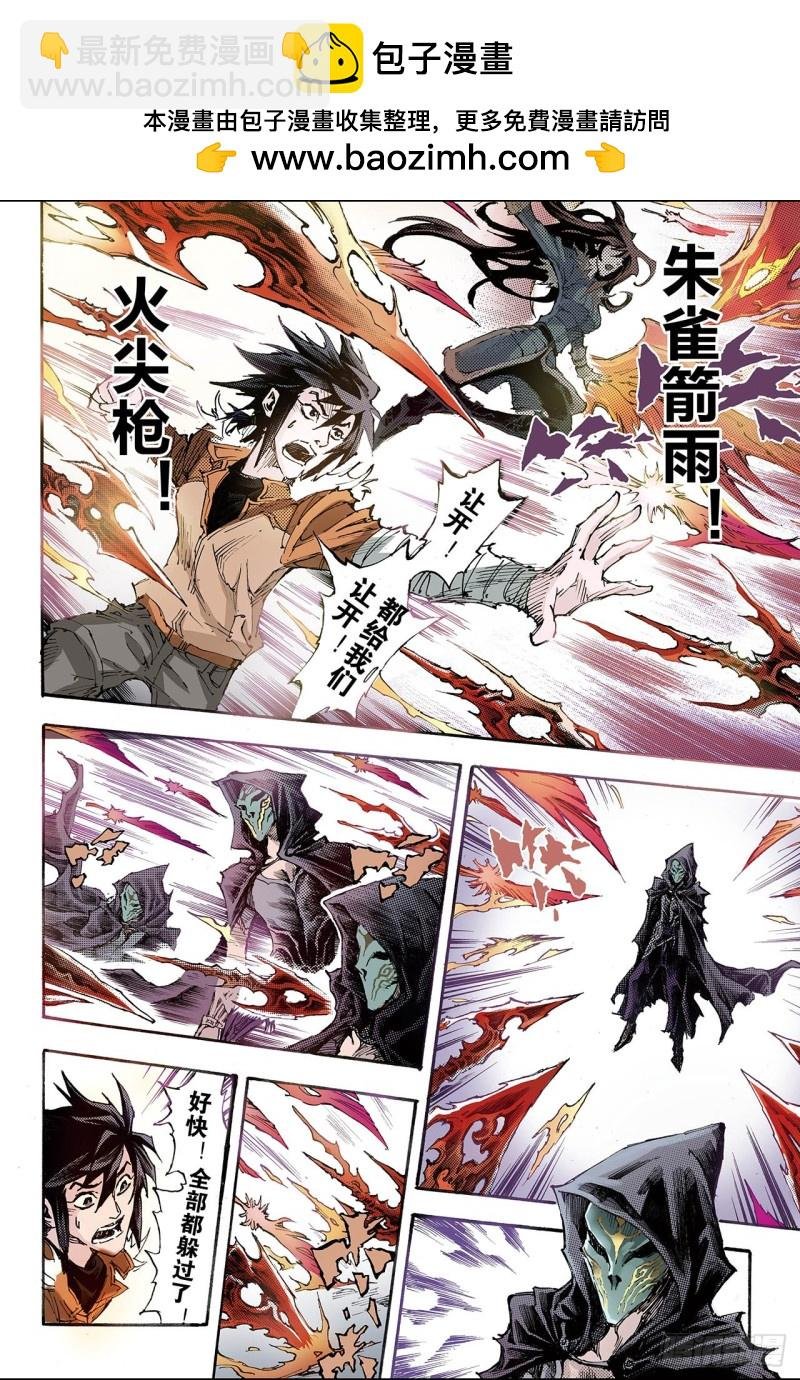 175.八卦尊者2