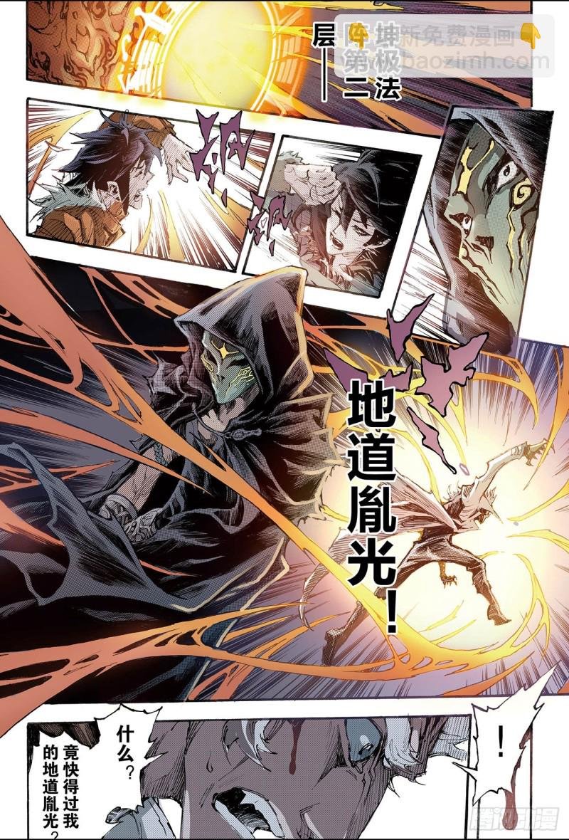 175.八卦尊者2