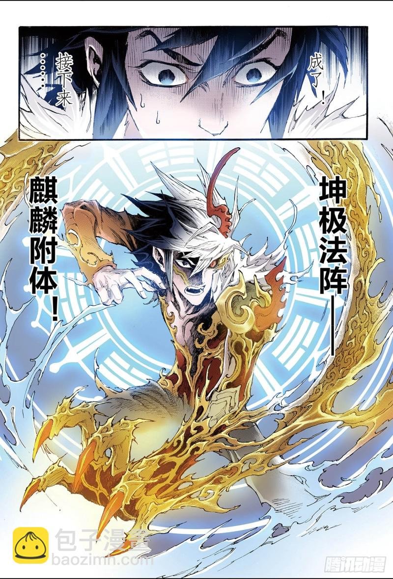 185.不世出者2