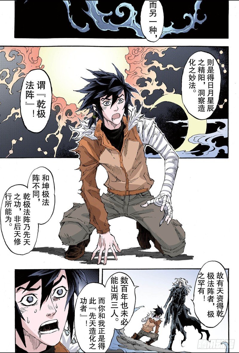 187.干极法阵2