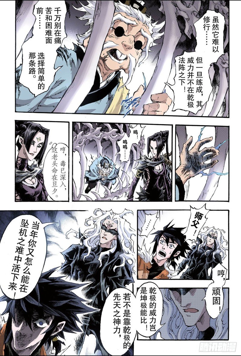 187.干极法阵2