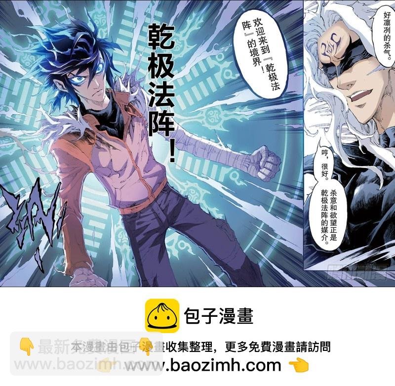 188.干极法阵的境界1