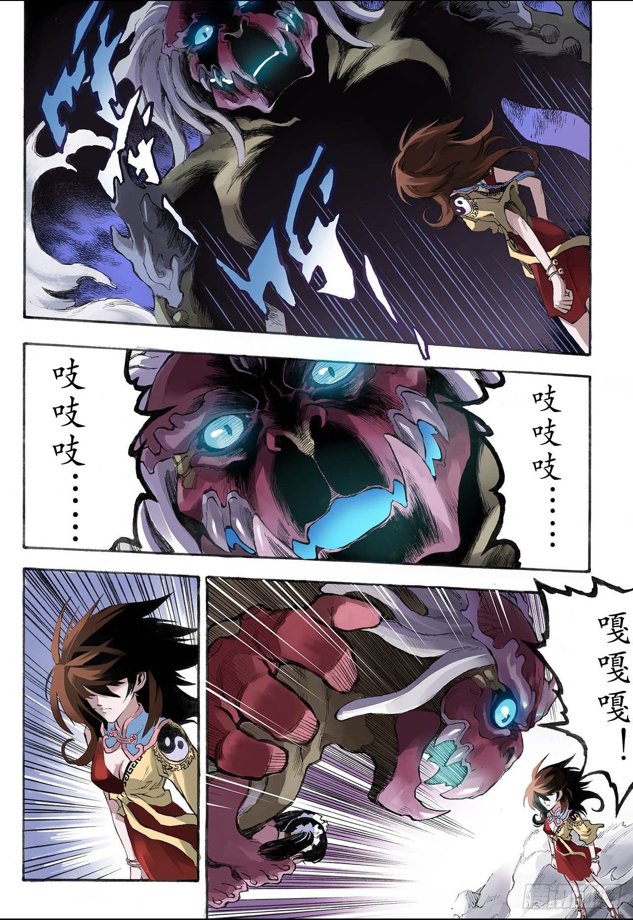 18.除魔师与鬼附2