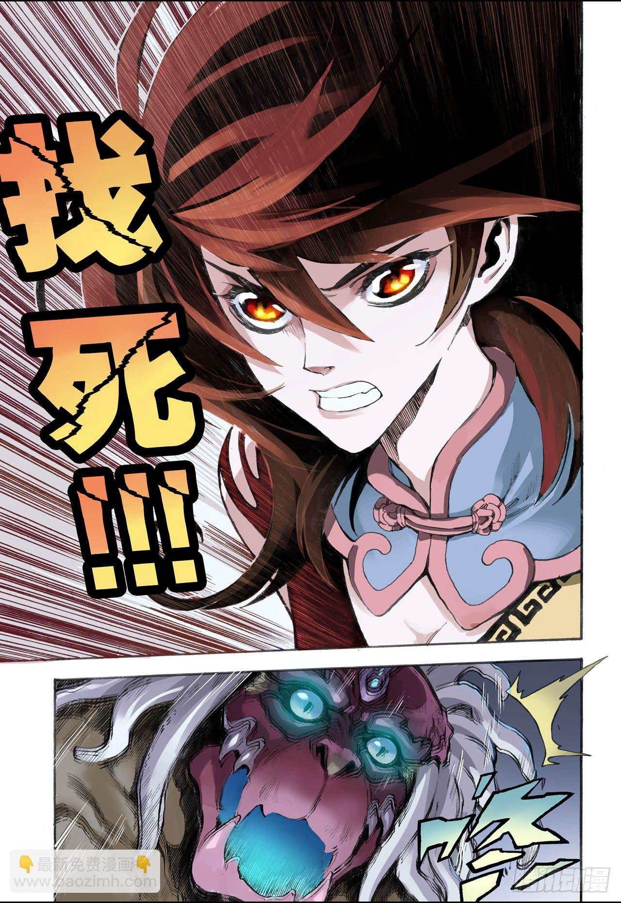 18.除魔师与鬼附2