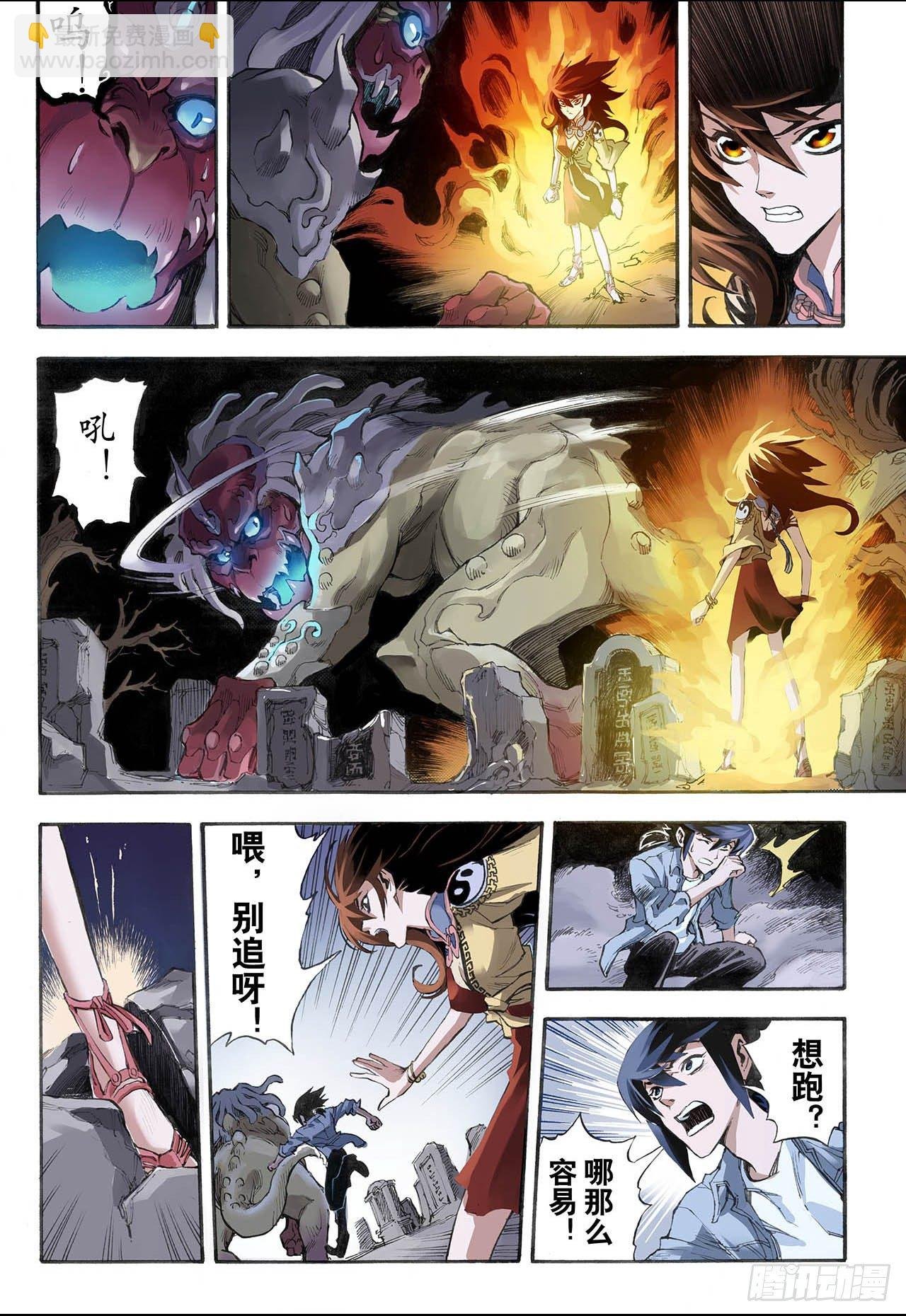 18.除魔师与鬼附2