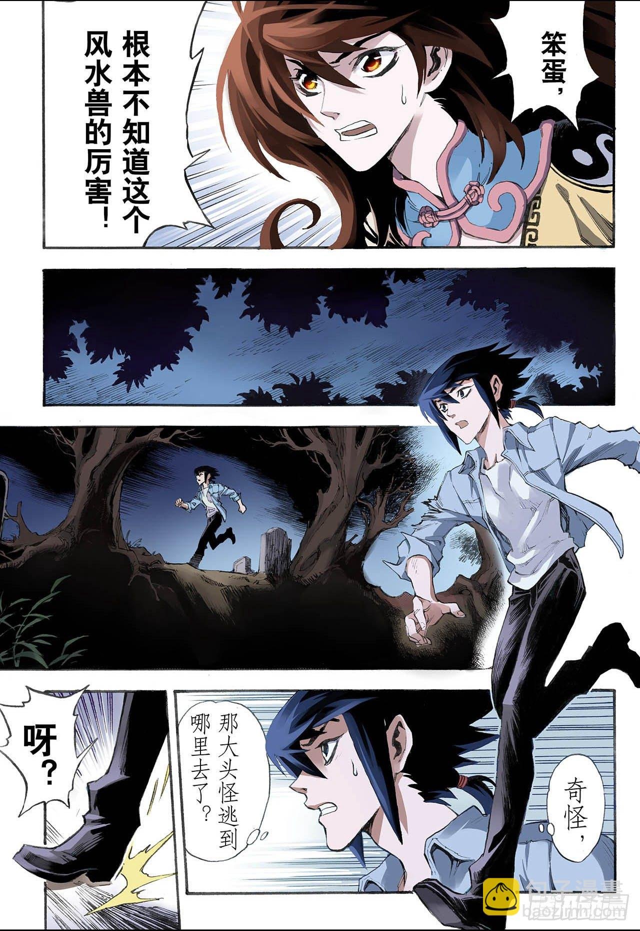 18.除魔师与鬼附2