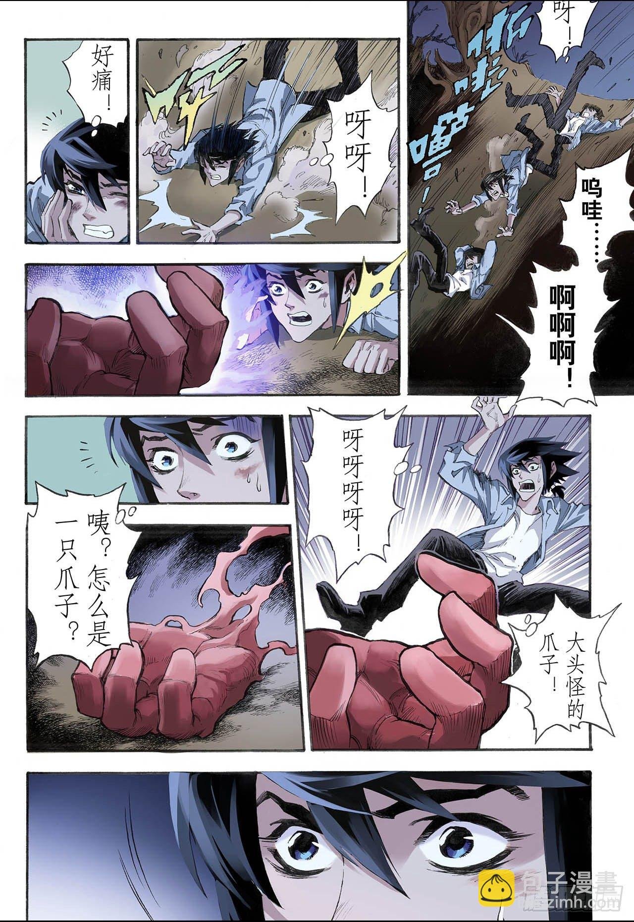 18.除魔师与鬼附2