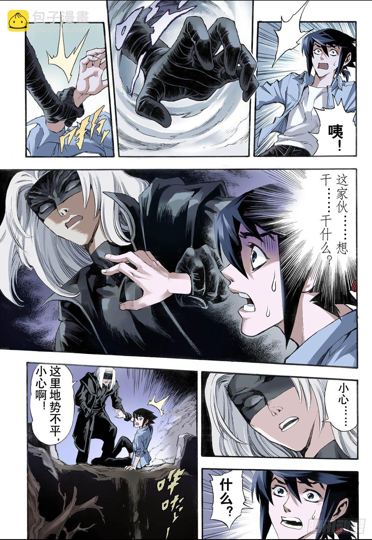 18.除魔师与鬼附2