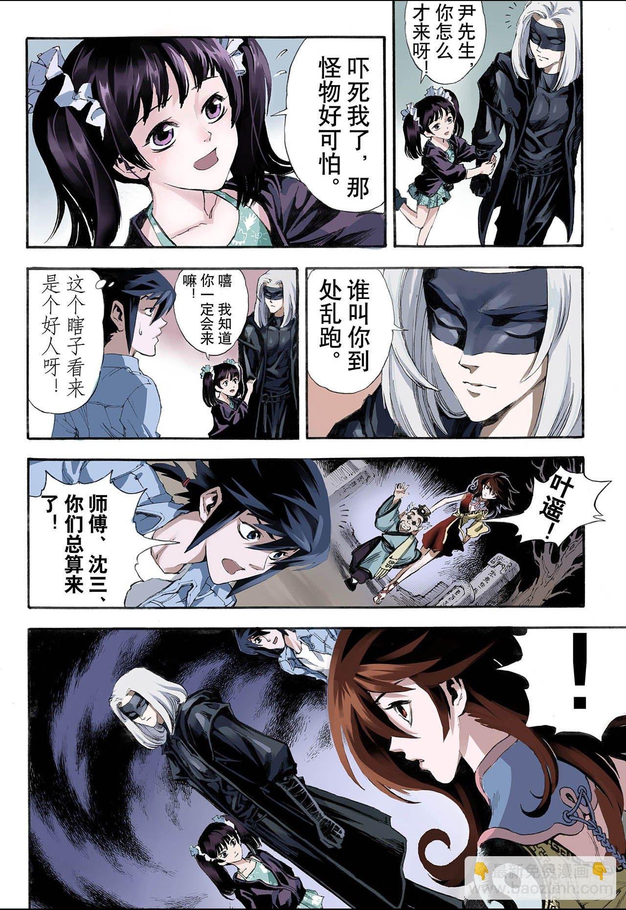 18.除魔师与鬼附2