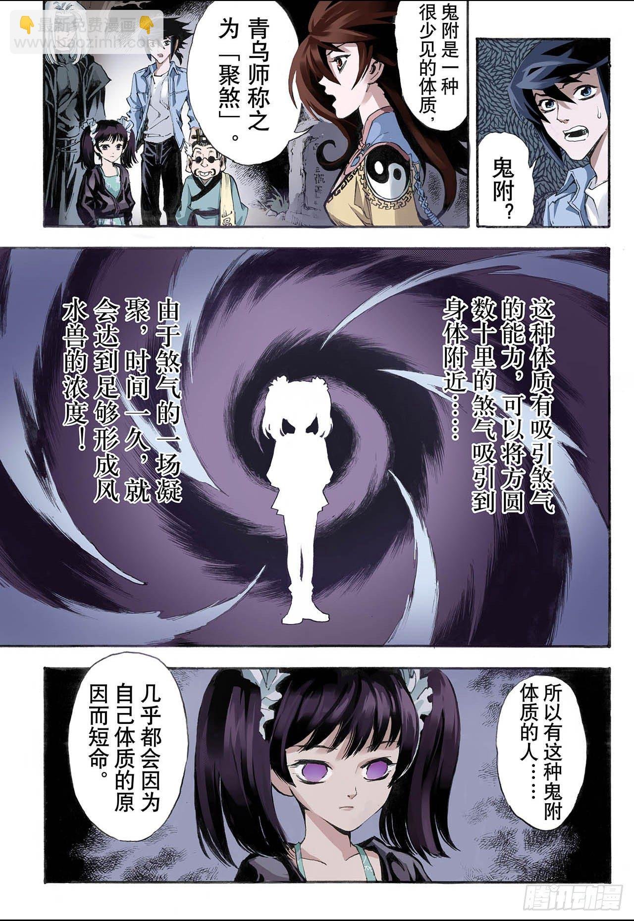 18.除魔师与鬼附2