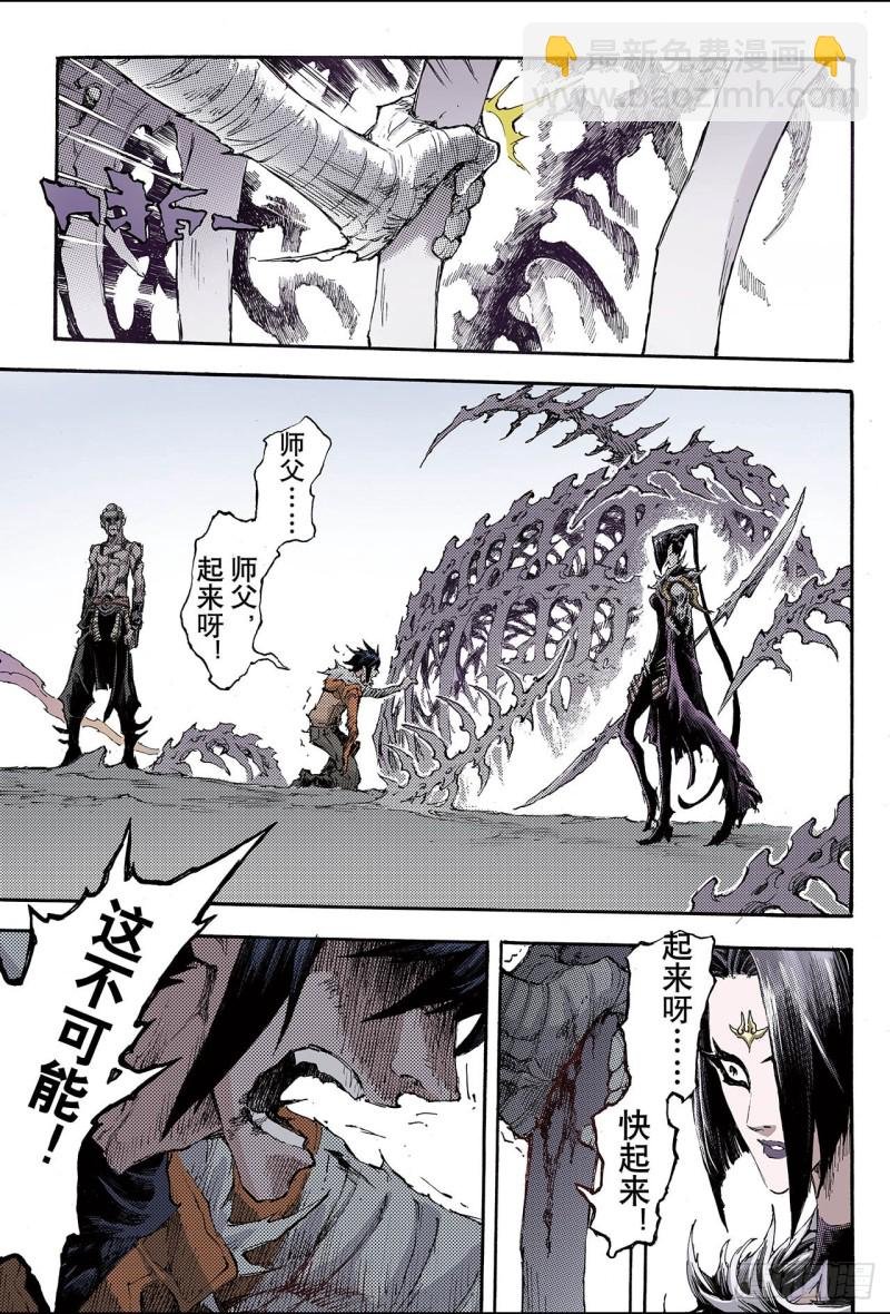 191.师傅2